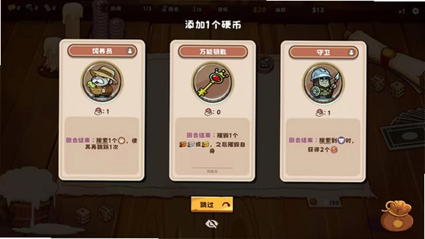硬币酒馆截图3