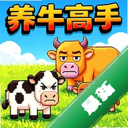 ����һͷţ1.0 ���þ�Ӫ