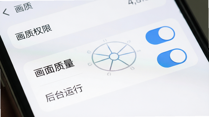 主体为手机端设置界面特写,布局展示画质与权限选项,中央高亮显示“画面质量”与“后台运行”开关,排版简洁明了,风格为手机UI截图风,细节清晰可见,画质高清,干净无水印