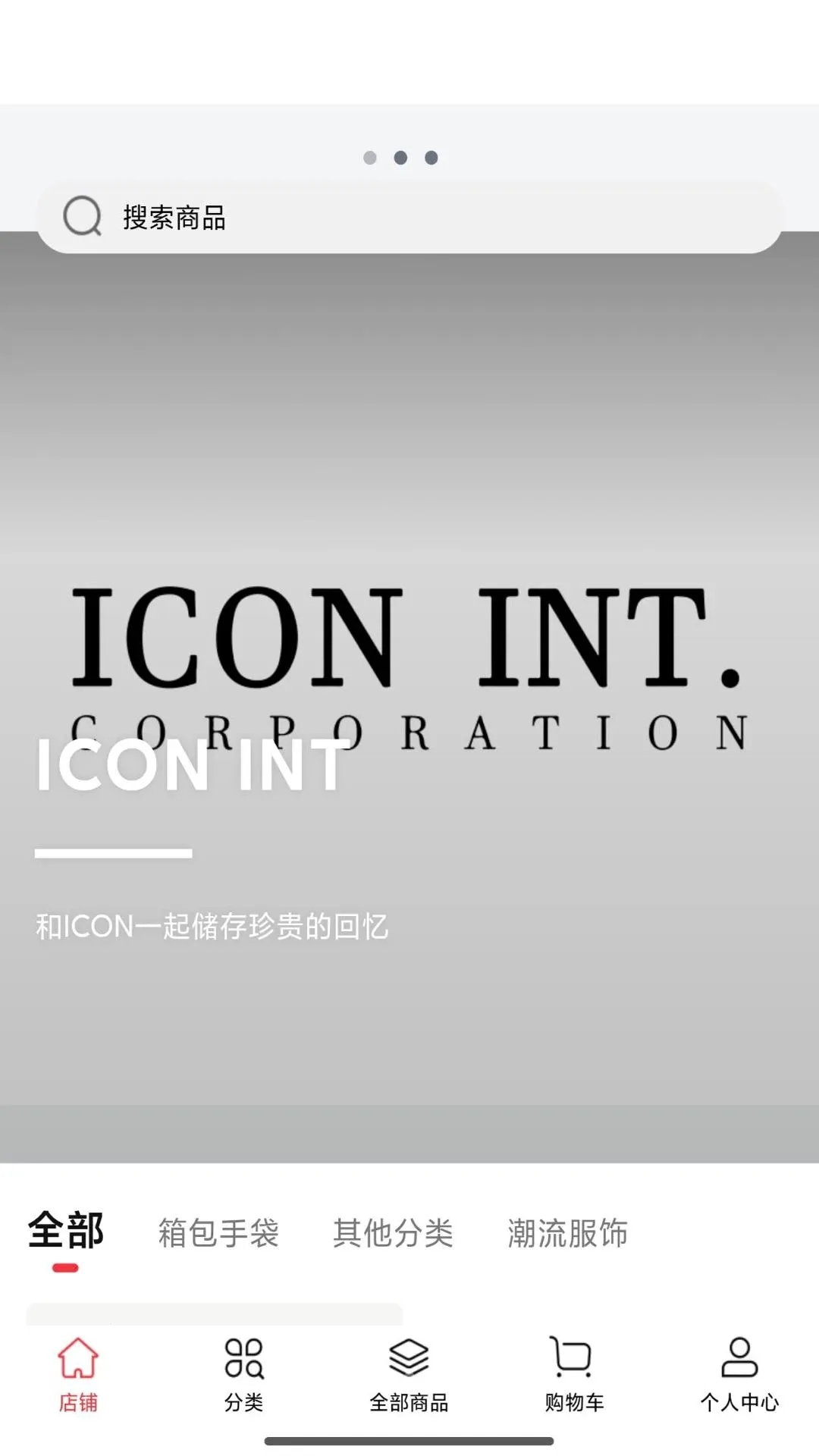 ICON INT2026最新版本 ICON INT2026最新版本