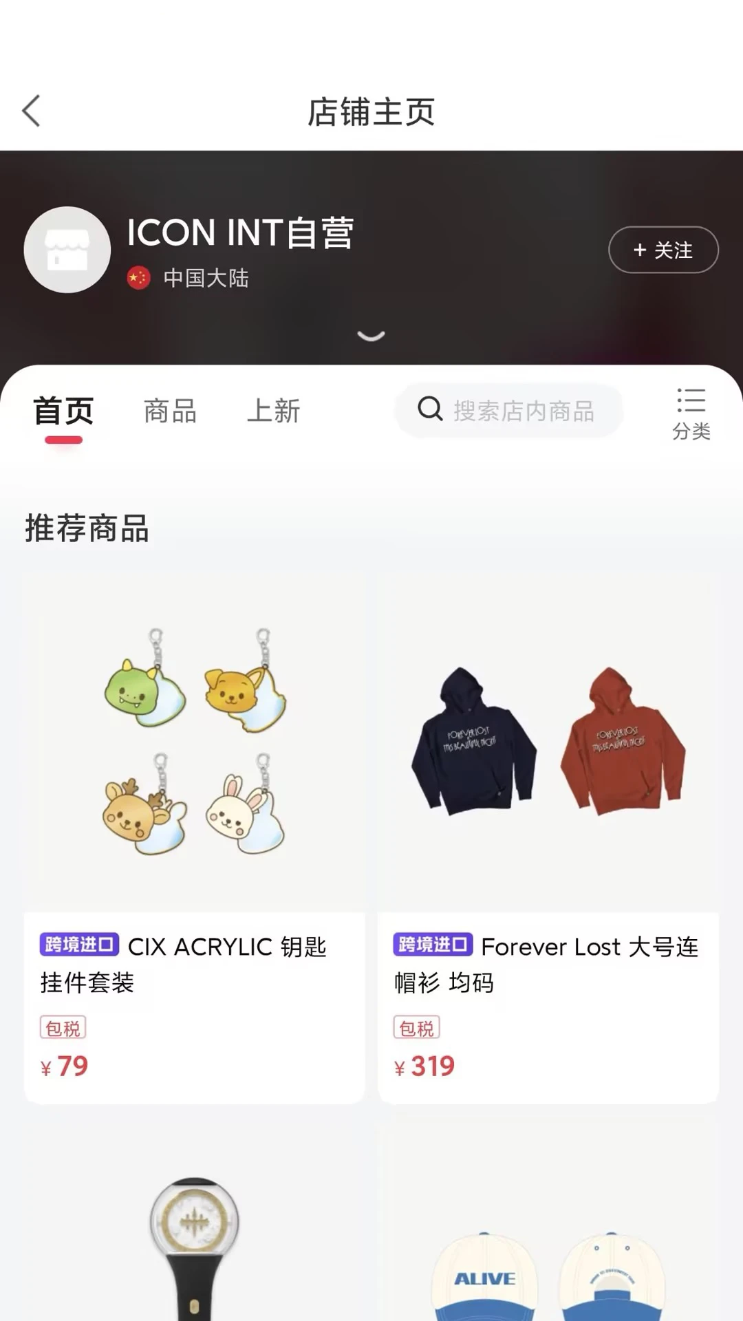 ICON INT2026最新版本 ICON INT2026最新版本