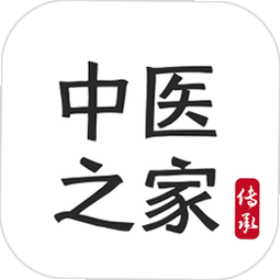 中医之家 安卓版 用户评价
