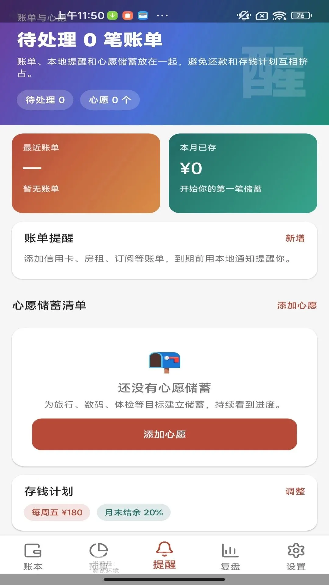 天降吉财安卓手机版 天降吉财安卓手机版