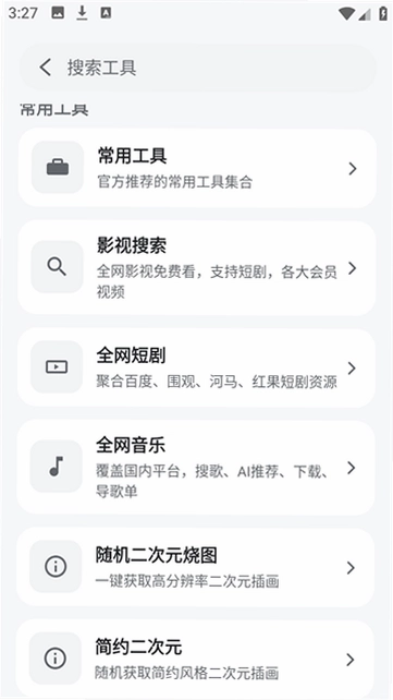酷软工坊截图0