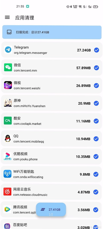 酷软工坊截图3