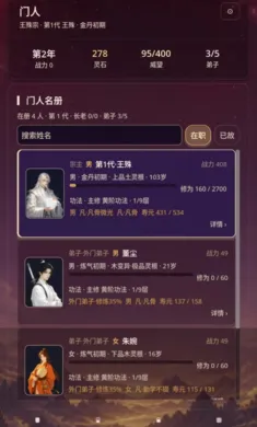 宗门老祖模拟器最新手机版 宗门老祖模拟器最新手机版