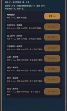 宗门老祖模拟器最新手机版 宗门老祖模拟器最新手机版