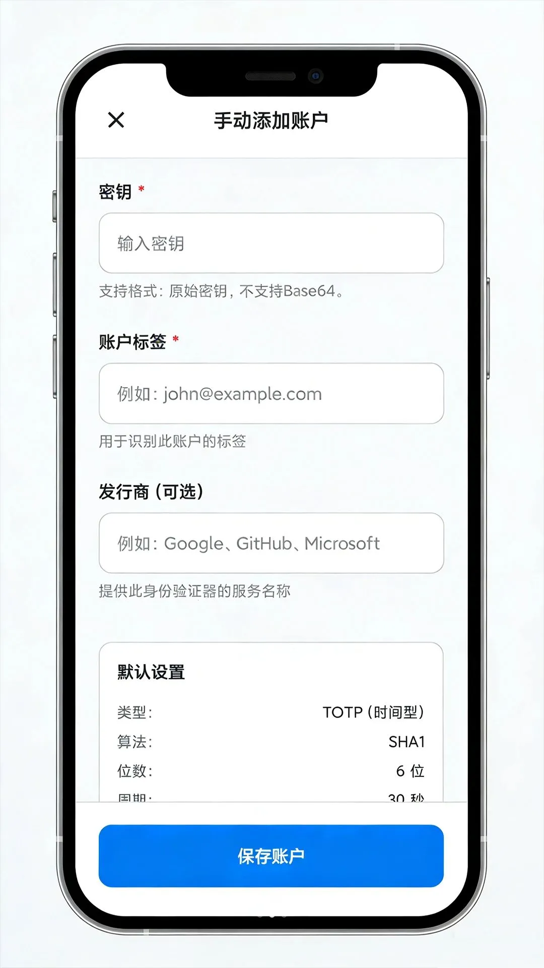 今寻身份验证器截图2