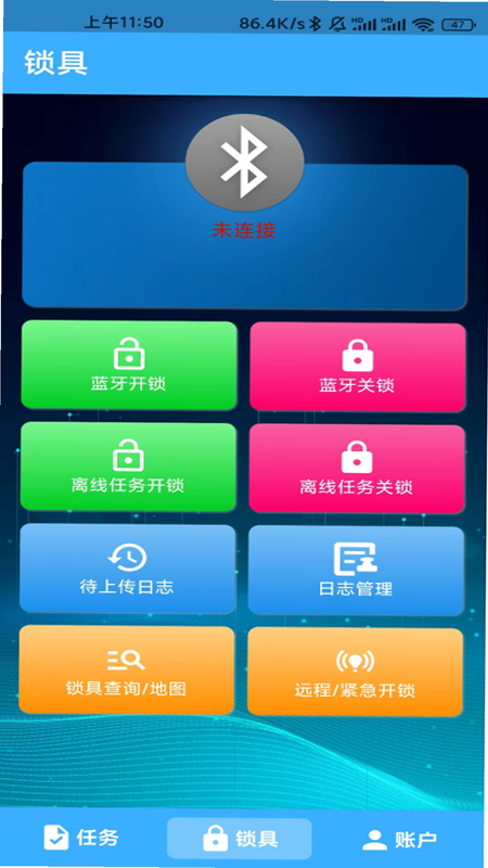 华精物联网 安卓版 设备绑定教程图