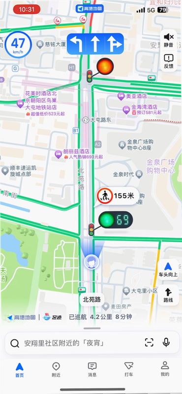 自驾车道巡航导航 安卓版 巡航模式 解释
