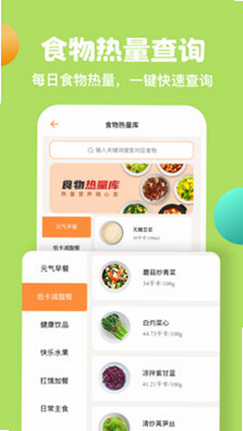 怪兽轻断食 安卓版 会员退款流程图