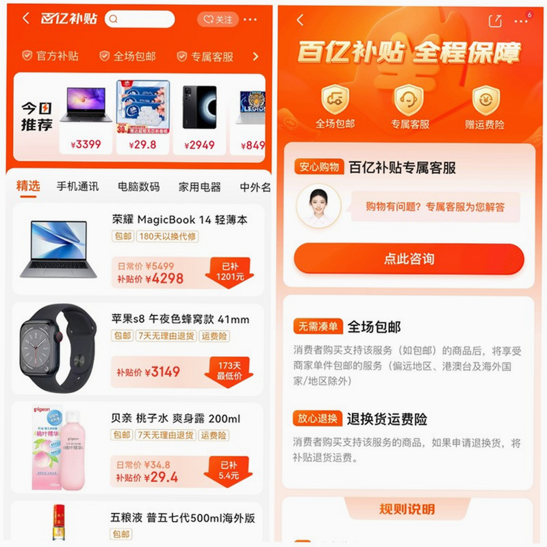 百亿补贴 安卓版 正品鉴定