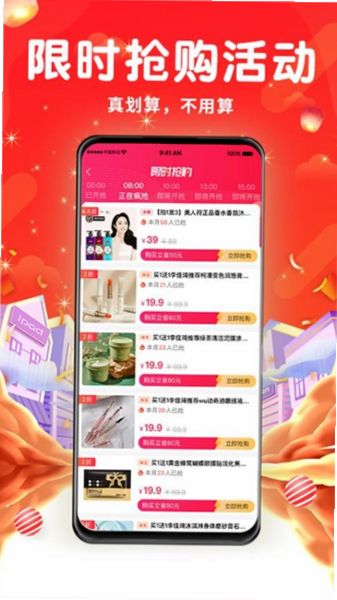 百亿补贴 安卓版 功能界面