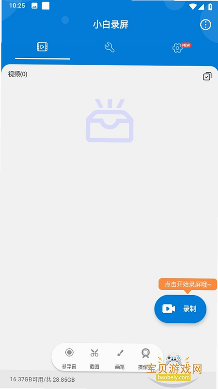 小白开单 安卓版 商品 录入 界面