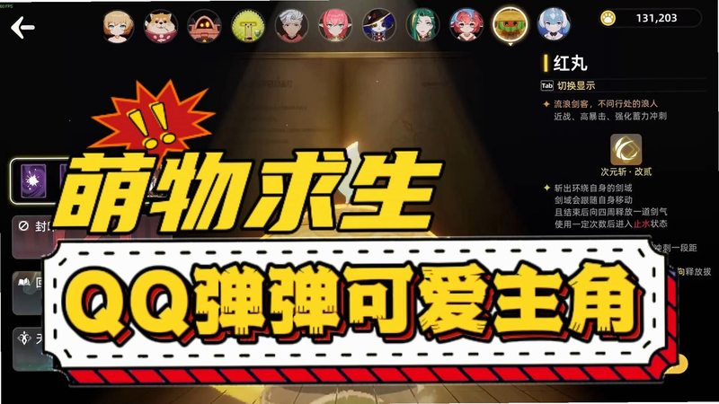 萌物求生 安卓版 游戏攻略 合成表