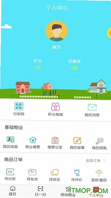 西建慧生活 安卓版 功能界面预览