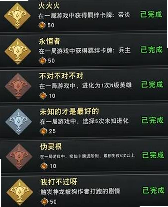 Human Hunter 安卓版 隐藏成就 解锁方法 攻略