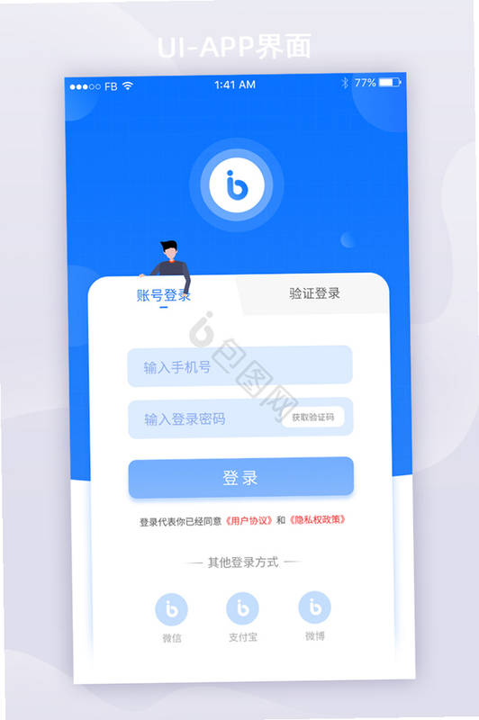 Smart Community ��׿�� ��¼����