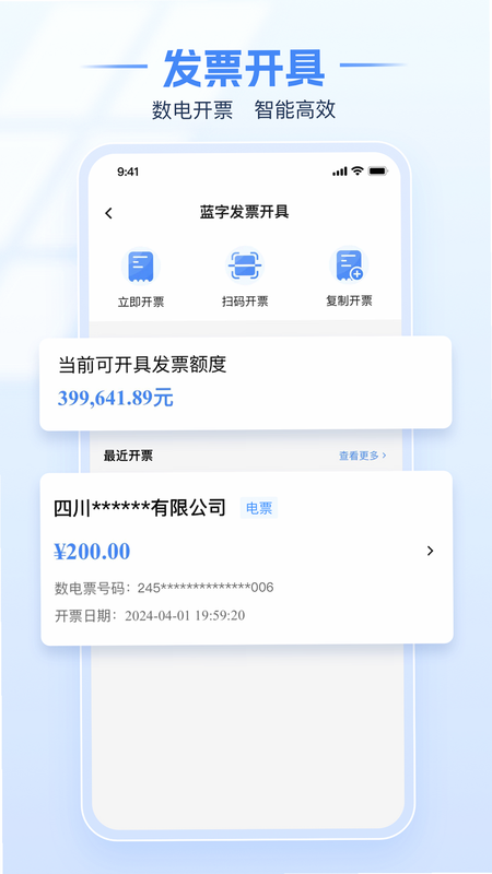 中国税务报 安卓版 会员界面