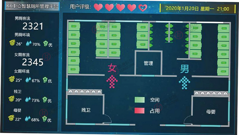 三号线 安卓版 卫生间设施查询 界面