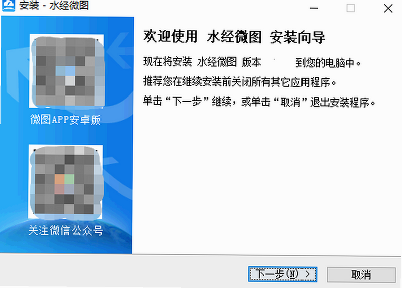水经微图 安卓版 官方下载 安全验证