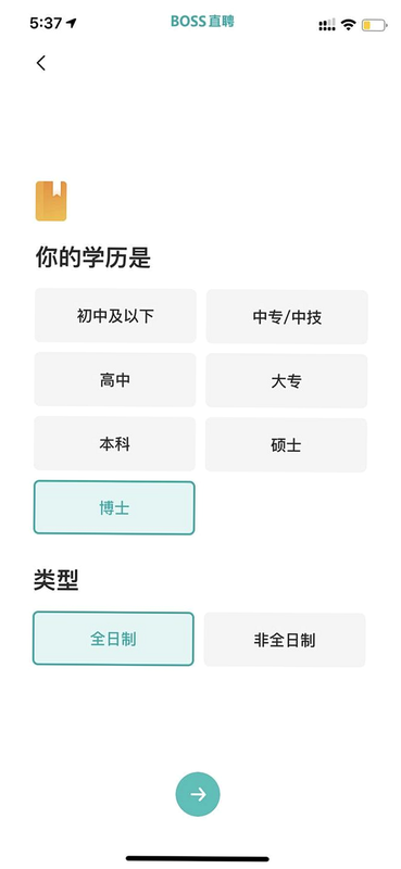 附近同城直聘 安卓版 用户评价界面展示