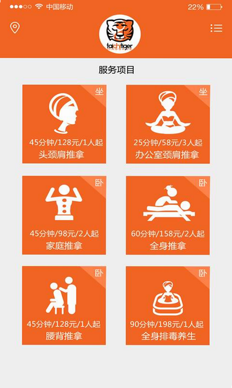 虎涂车主服务 安卓版 用户评价截图