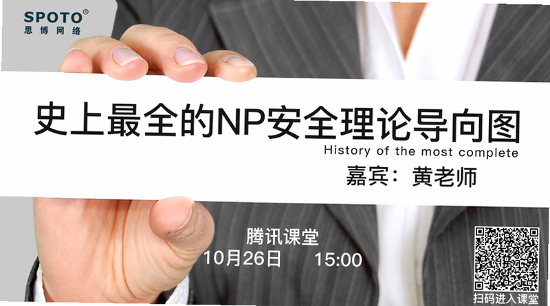 NP 安卓版 安全 认证