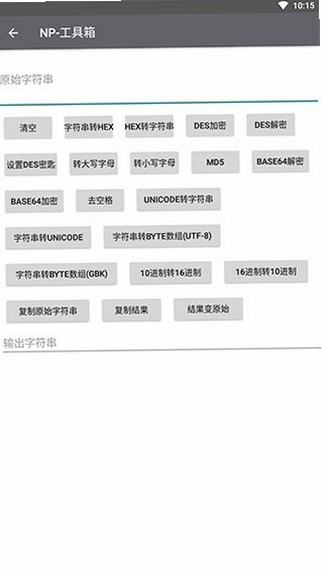 NP 安卓版 功能界面 截图