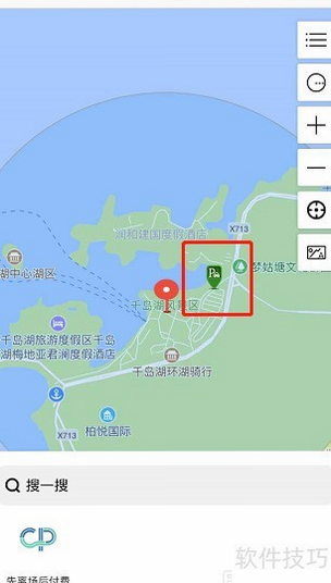 千岛停车 安卓版 常见问题解答截图