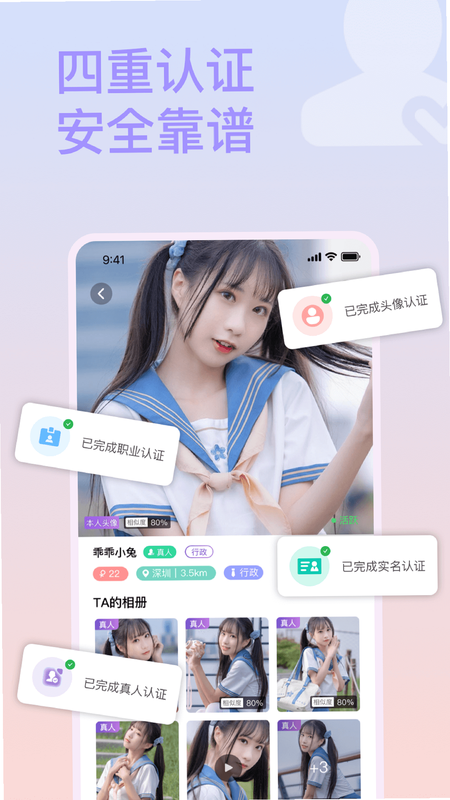 面具约会 安卓版 使用教程 步骤