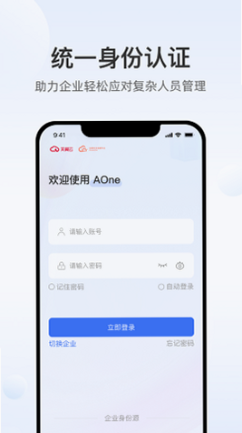 天翼云AOne 安卓版 价格与计费说明