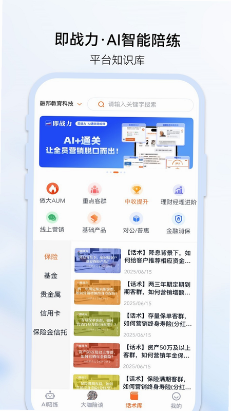 即战力 安卓版 安全 隐私 介绍图
