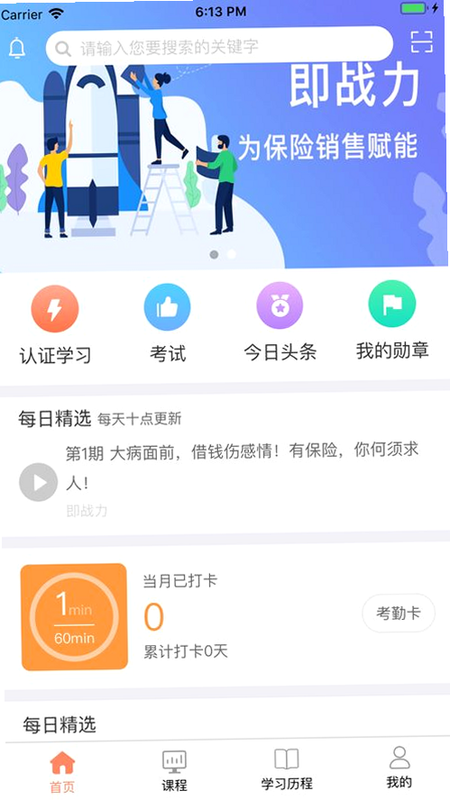即战力 安卓版 数据指标 详情图