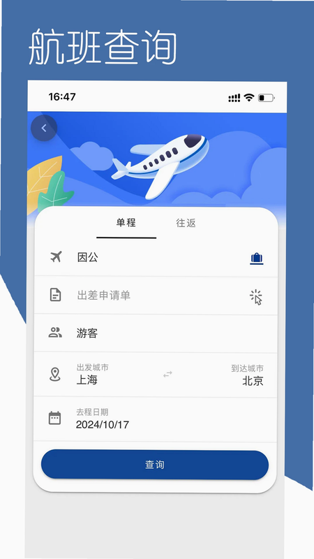 掌上东美 安卓版 功能界面 预览图