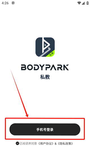 BodyPark教练端 安卓版 常见问题解答