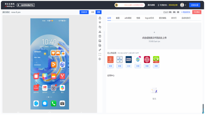 开普森商城 安卓版 系统兼容性测试报告 截图