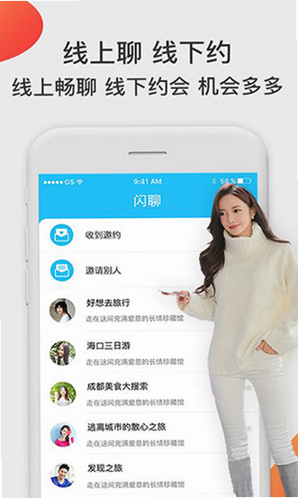 闪约 安卓版 安全认证 图标