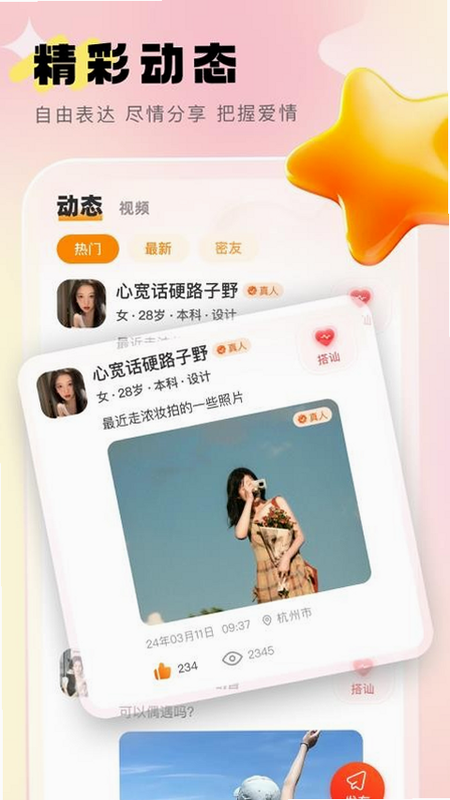 乡觅 安卓版 功能界面预览