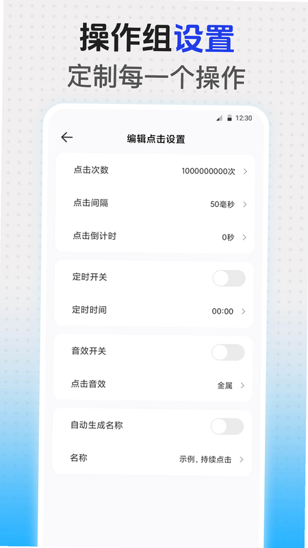 悬浮时钟iClock 安卓版 悬浮窗设置 教程
