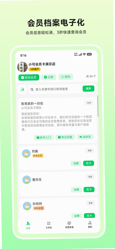 С�ɻ�Ա�� ��׿�� ϵͳҪ�� �ֻ�����