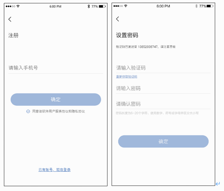 好甜 安卓版 注册流程图解