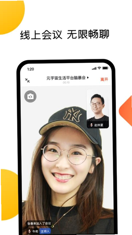 美事 安卓版 用户评价 截图