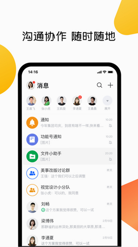 美事 安卓版 功能界面 预览图