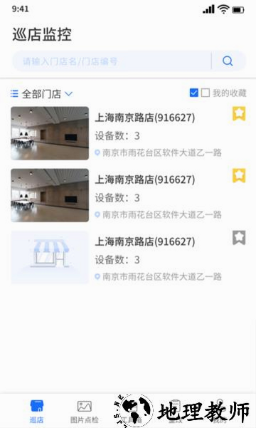 云千目 安卓版 绑定摄像头 操作步骤 图解