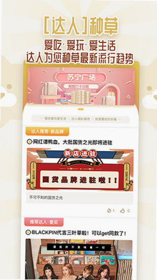 SUNIN 安卓版 功能界面 预览图