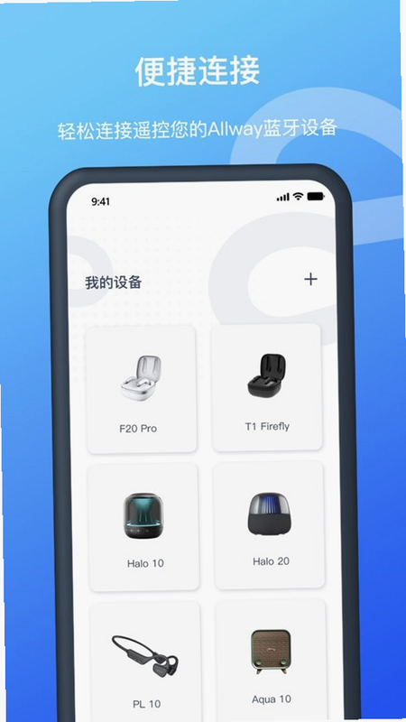 Allway 安卓版 兼容性说明