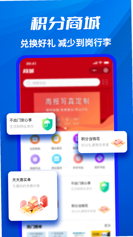 千万职联 安卓版 日结岗位 搜索界面
