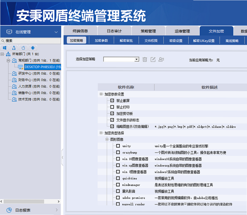 盛企讯 安卓版 安装教程 步骤详解