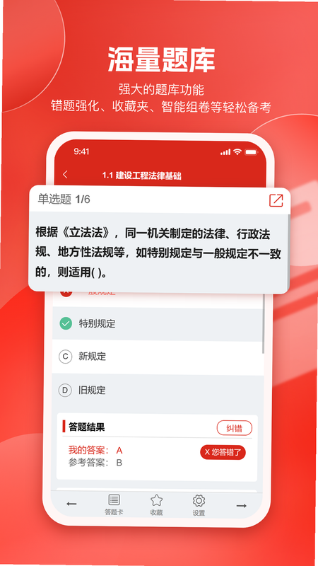 美题安卓版 功能界面预览